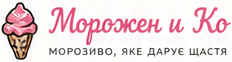 Морожен и Ко — морозиво, яке дарує щастя